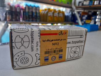 دنده دیشلی کامل تیبا TOPAL